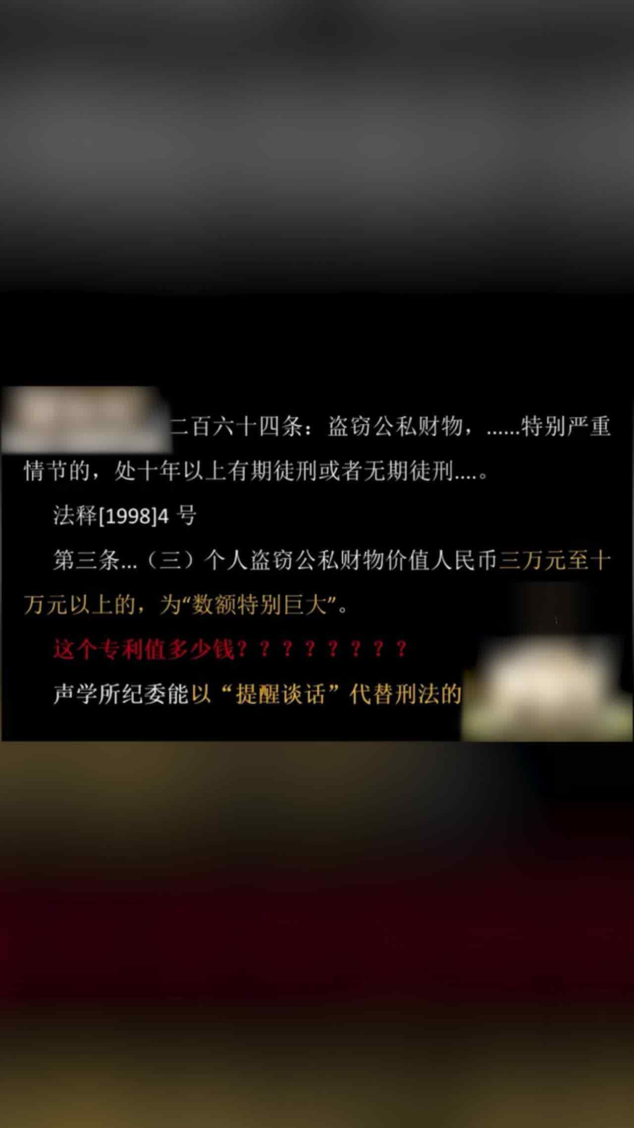  门事件 中国科学院声学研究所 颜永红  举报人称其不仅与自己妻子有染 还长期包养学生做情人！ 的剧照4