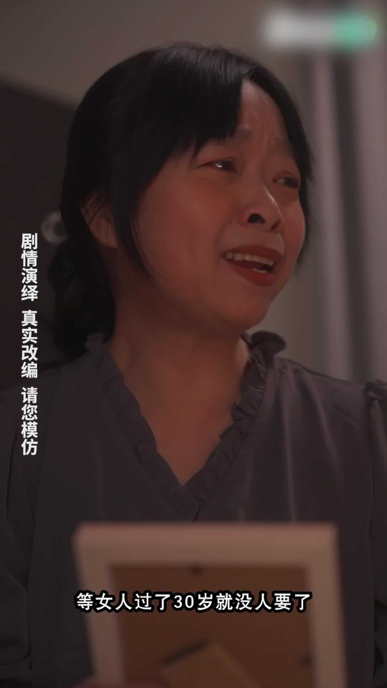  《女教师张越》第三集 的剧照2