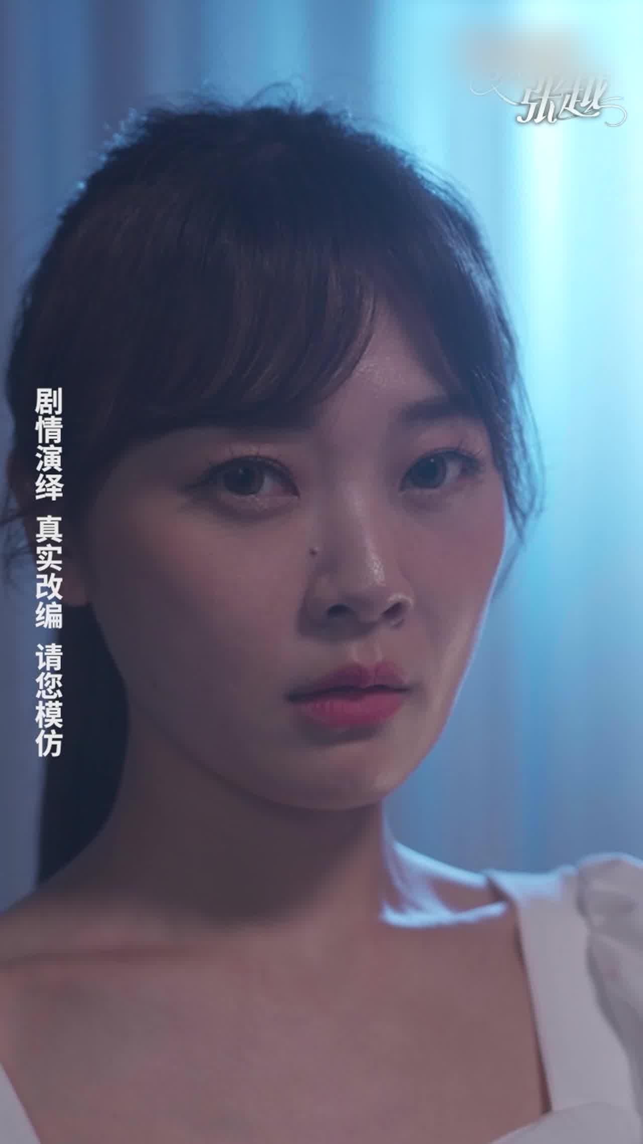  《女教师张越》第一集 的剧照8