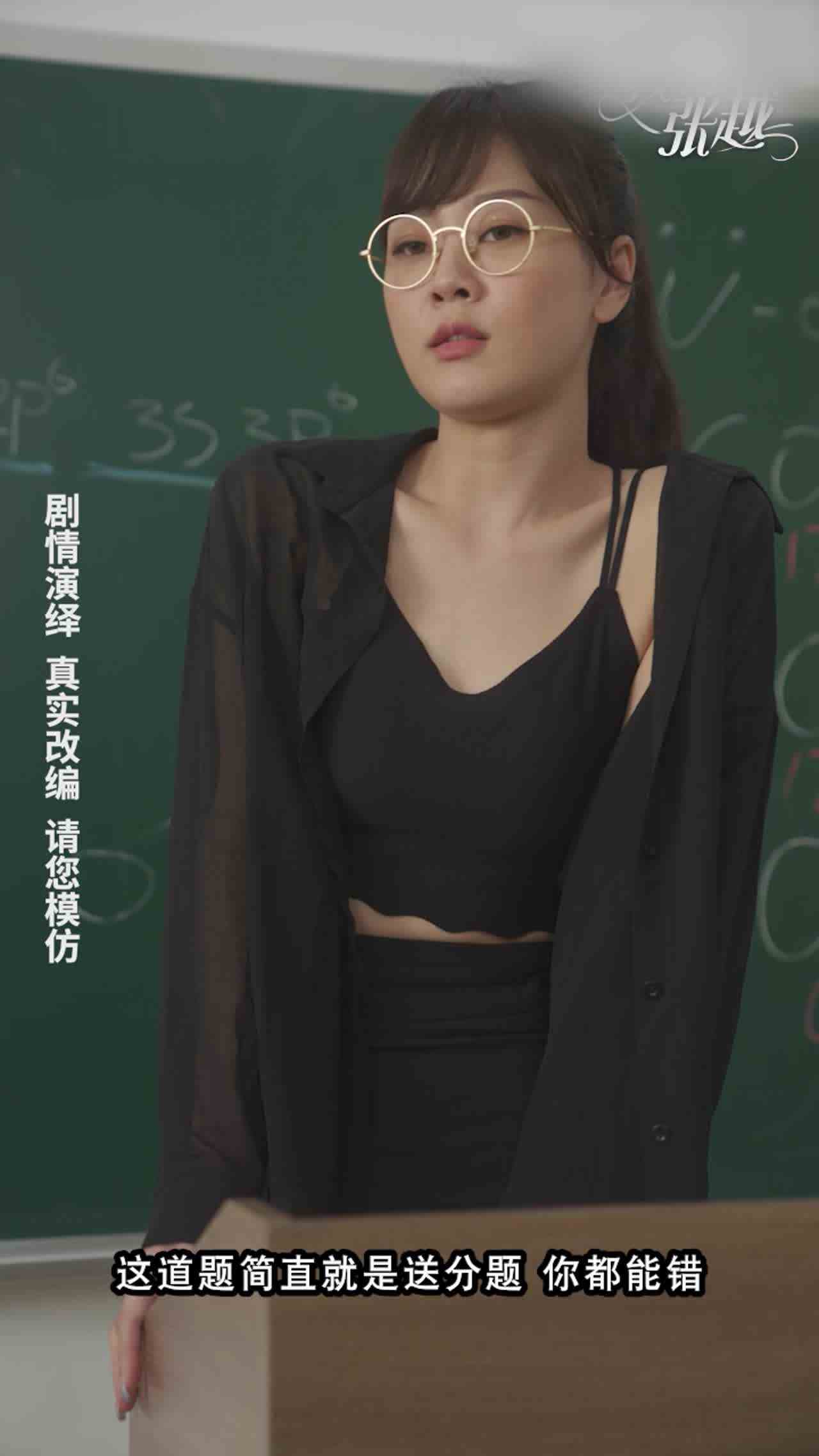  《女教师张越》第七集 的剧照8