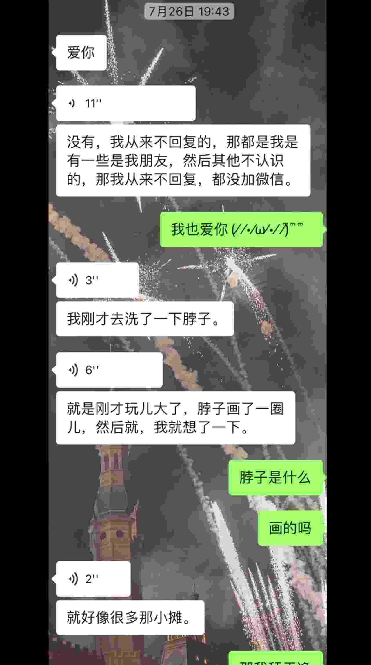  【真实pua大神第五弹】之前骗到的JK学妹主动约男主？特别主动又害羞看来憋了很久 的剧照3