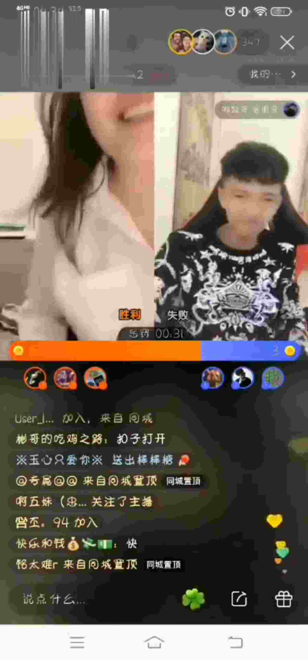  快手走光系列-PK惩罚 的剧照5