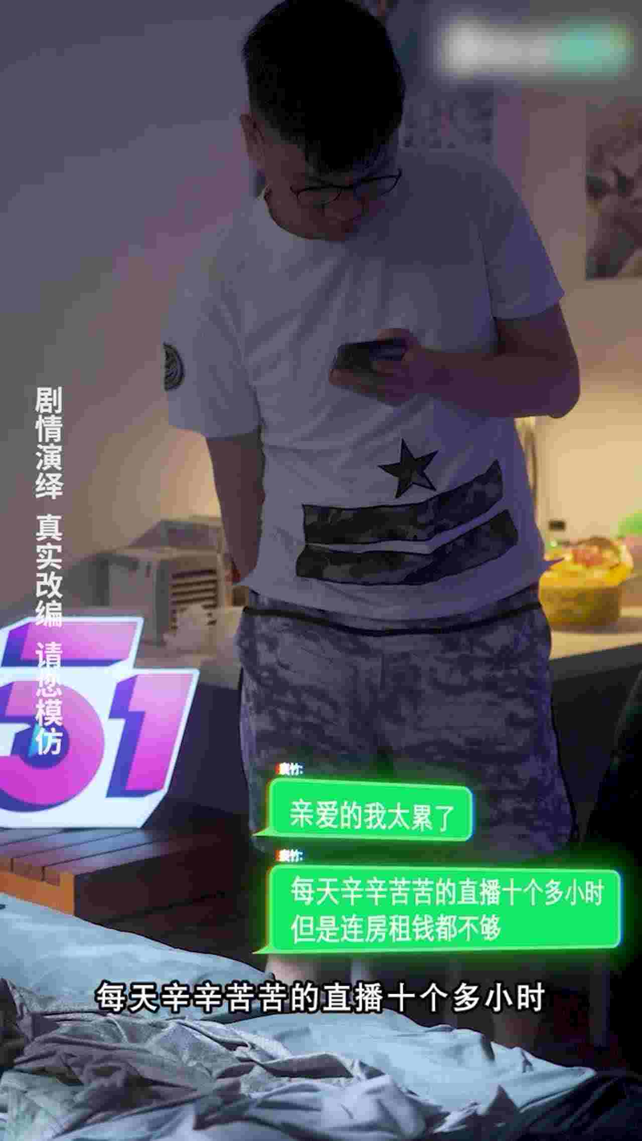  《重生之我不是舔狗》第一集 的剧照8